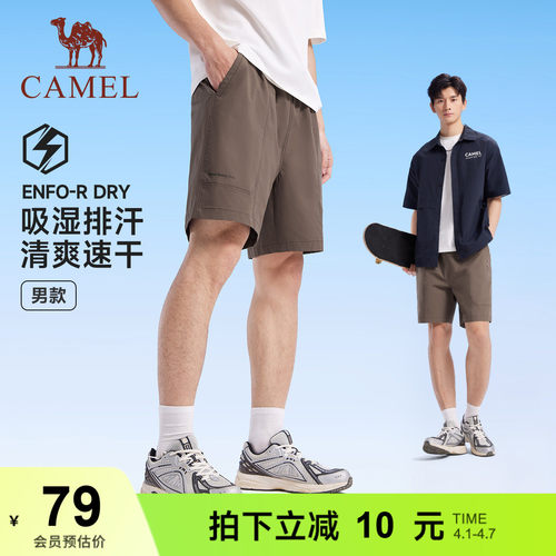 骆驼运动休闲短裤男2026新款男士夏季速干宽松透气直筒五分裤子