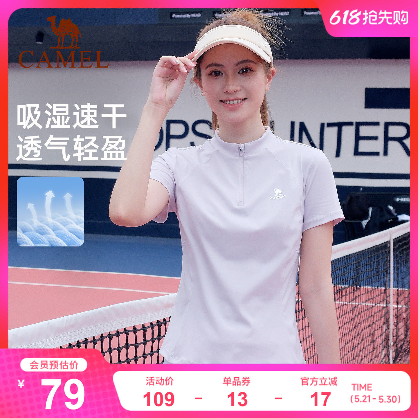 骆驼速干T恤女 夏季凉感短袖健身羽毛球网球瑜伽运动训练跑步上衣