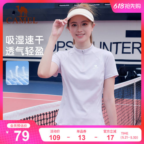 骆驼速干T恤女 夏季凉感短袖健身羽毛球网球瑜伽运动训练跑步上衣