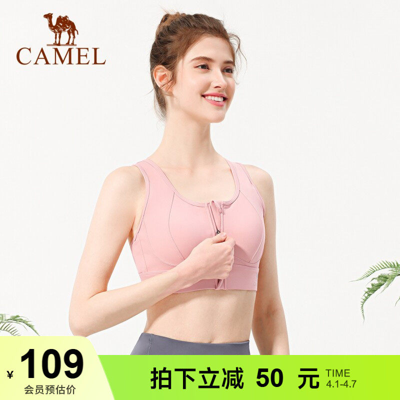 骆驼瑜伽内衣防震拉链外穿健身bra跑步背心聚拢中高强度运动文胸