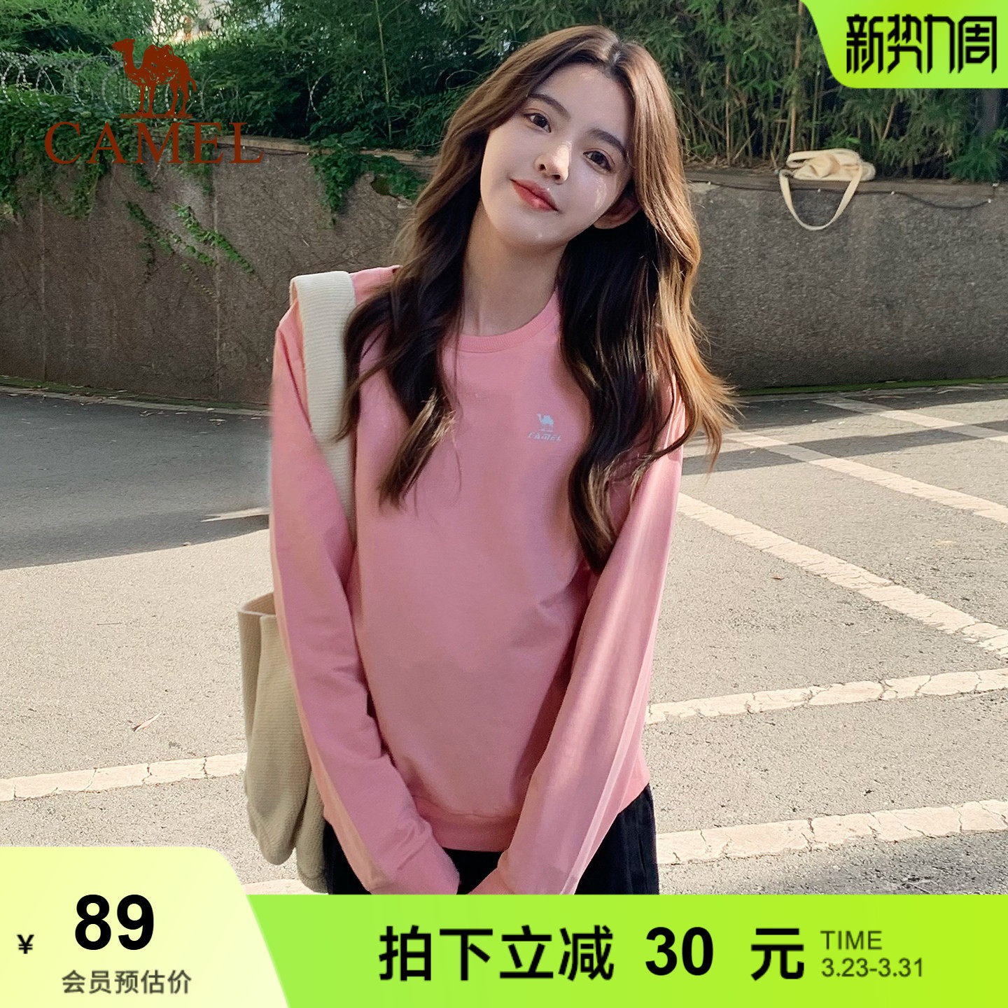 骆驼运动卫衣女2026春季新款宽松显瘦百搭上衣薄款透气长袖T恤女