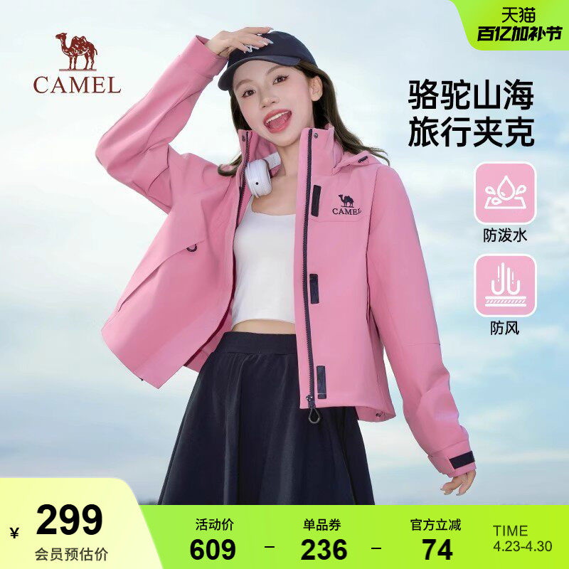 骆驼山海粉色夹克女装春秋新款小个子防风短款运动休闲薄工装外套