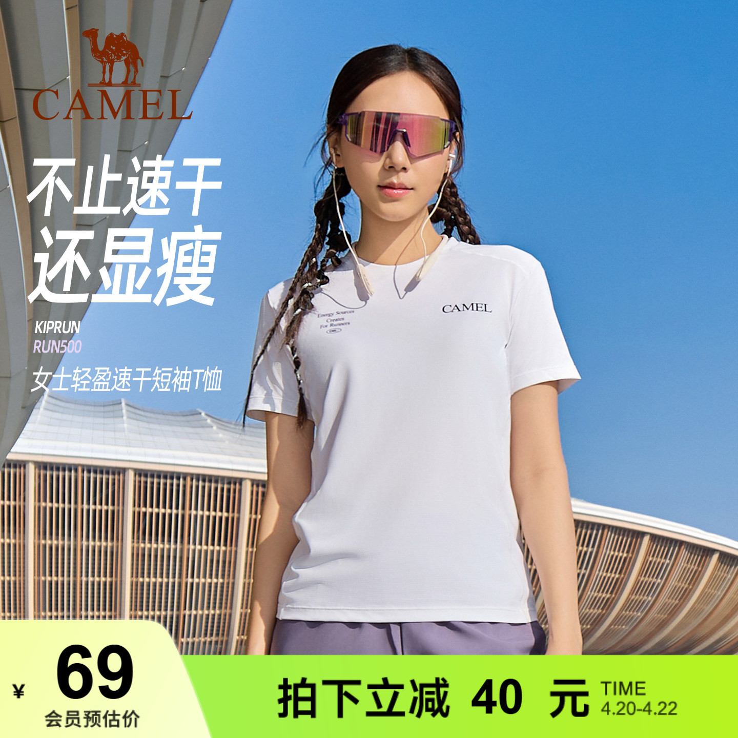 骆驼越野跑步T神速干T恤运动长袖男女健身户外马拉松田径短袖上衣
