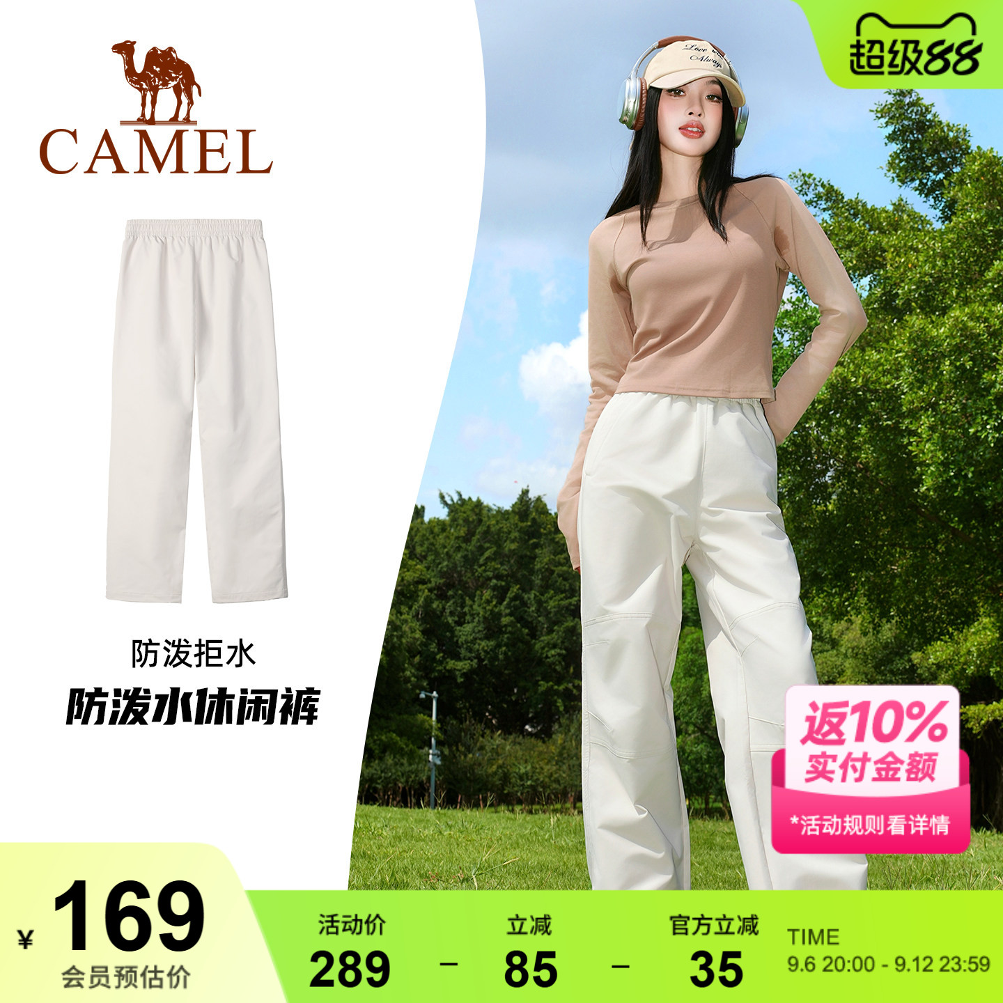 骆驼运动见山情侣款梭织长裤女防风拒水经典秋冬季长裤加绒保暖男