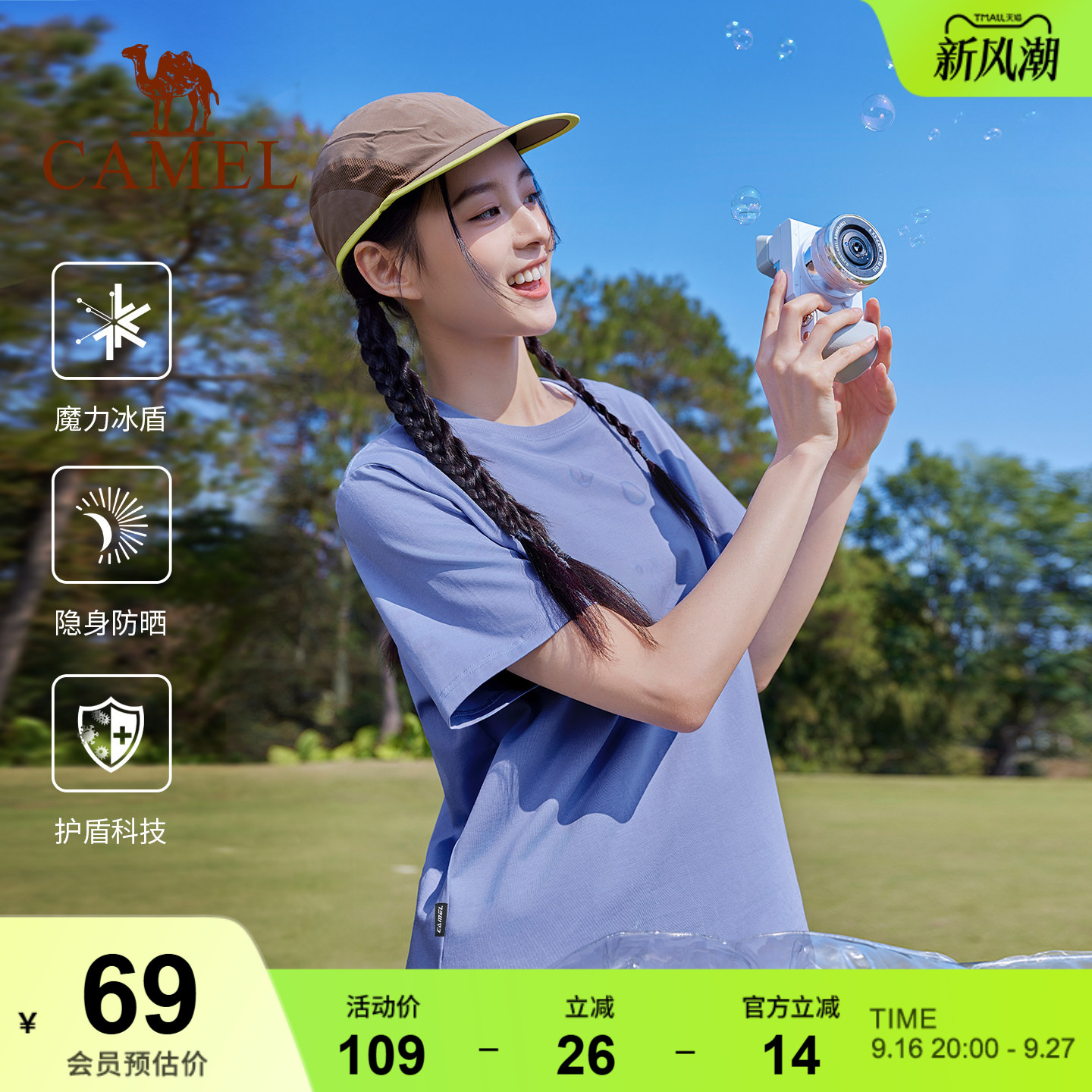 骆驼运动T恤短袖男女同款冰感2026夏季新款速干抗菌防晒休闲T恤