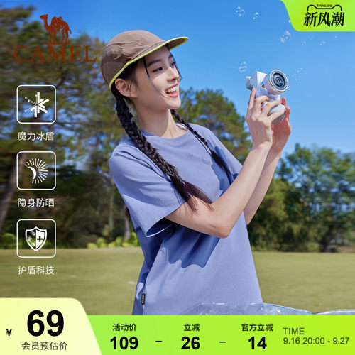 骆驼运动T恤短袖男女同款冰感2026夏季新款速干抗菌防晒休闲T恤