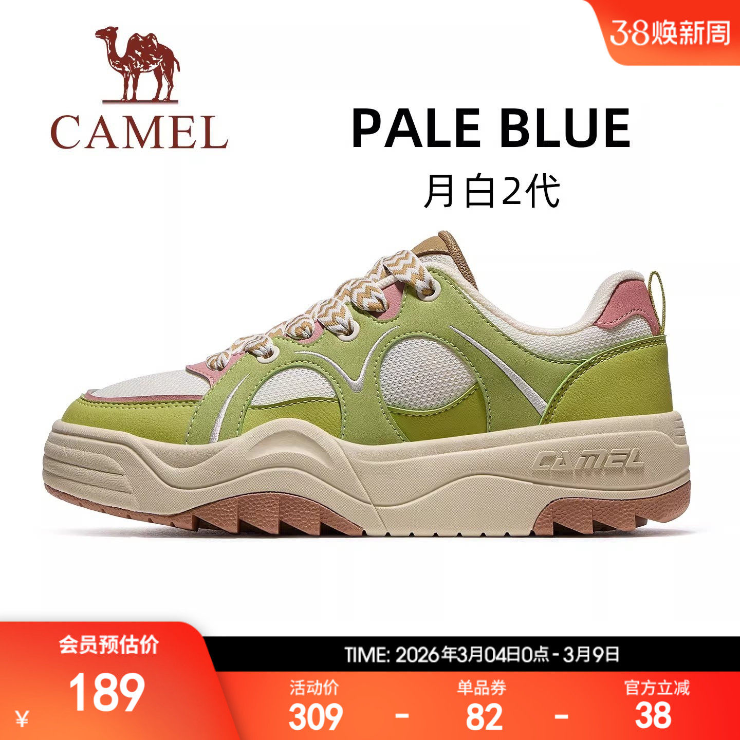 骆驼月白2代运动鞋女款2026新款厚底增高休闲鞋透气女鞋经典板鞋