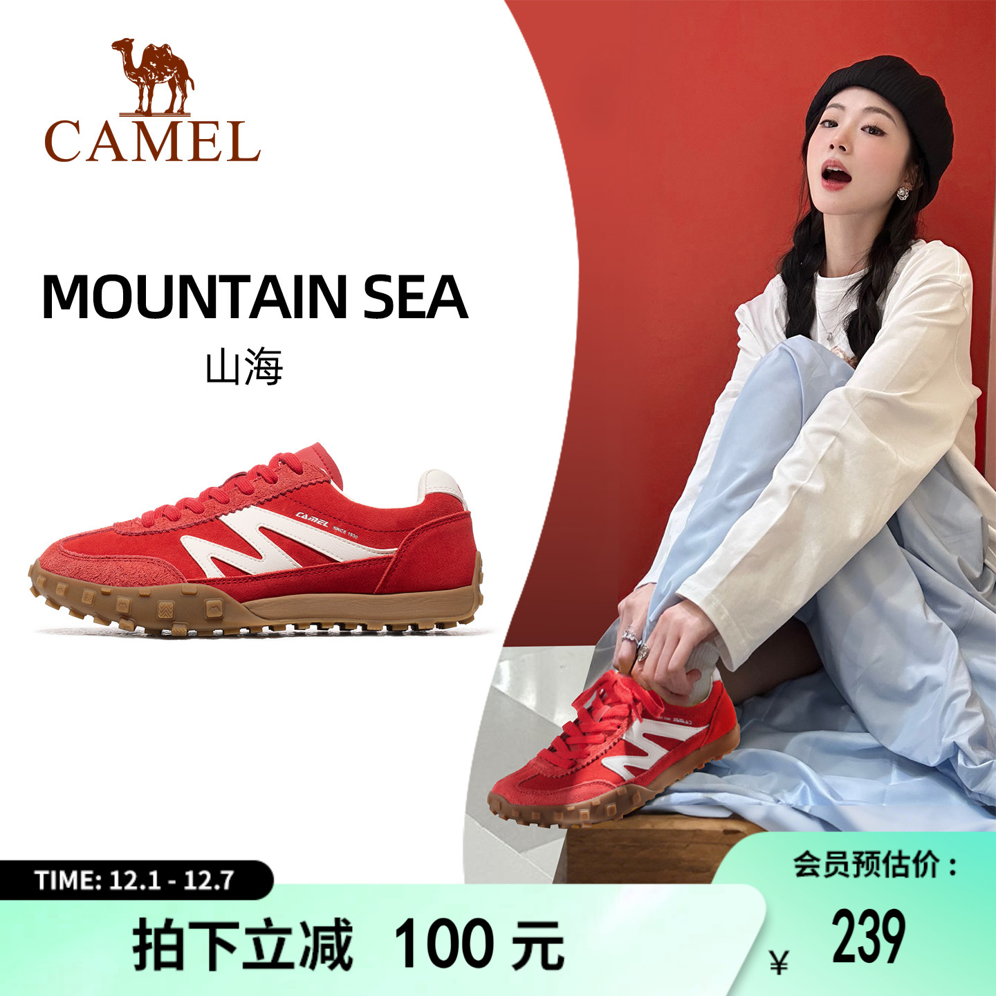 骆驼山海薄底运动鞋女鞋德训鞋