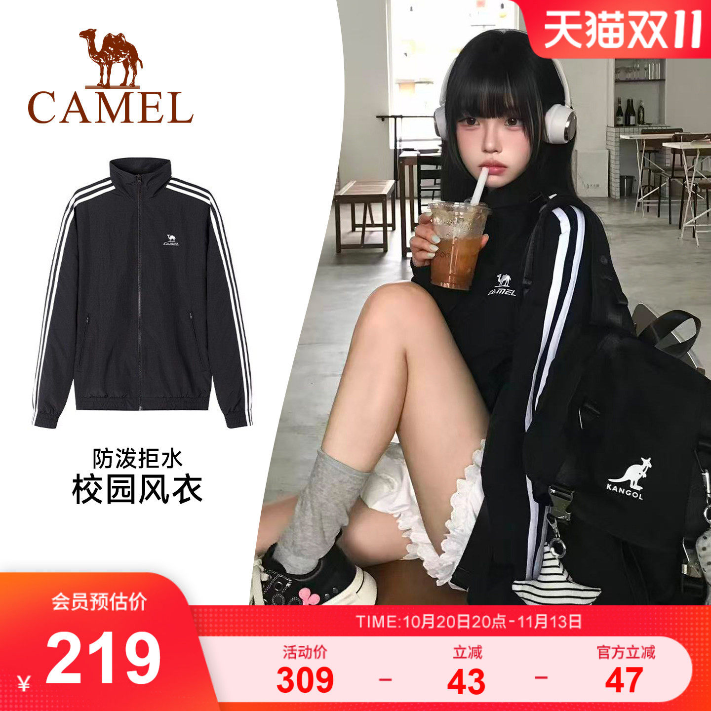 骆驼校园风衣运动外套女春秋季薄款条纹软壳户外骑行徒步立领夹克