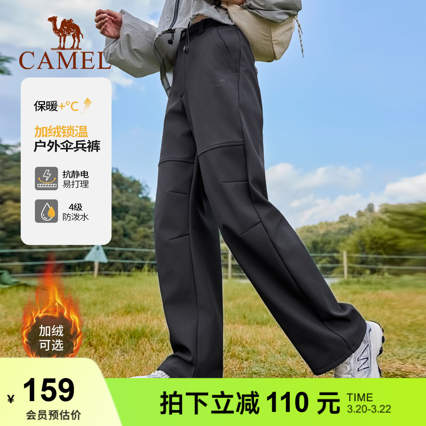 骆驼运动裤女户外伞兵裤防水防风吸湿高弹冲锋裤登山软壳裤工装裤