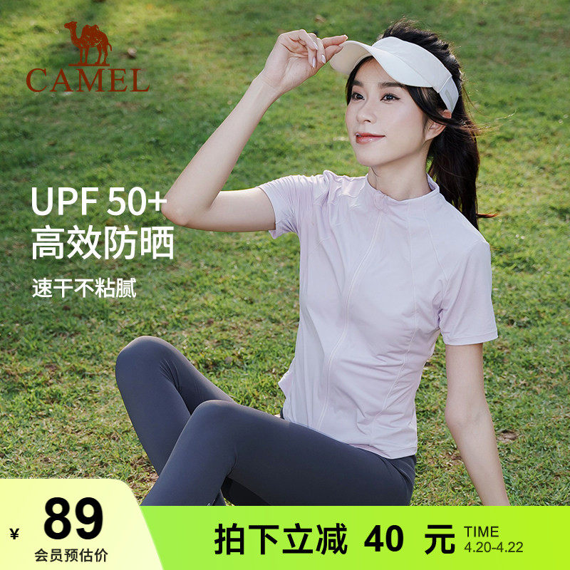 骆驼短袖跑步上衣女防晒速干透气健身羽毛球网球瑜伽服运动T恤夏