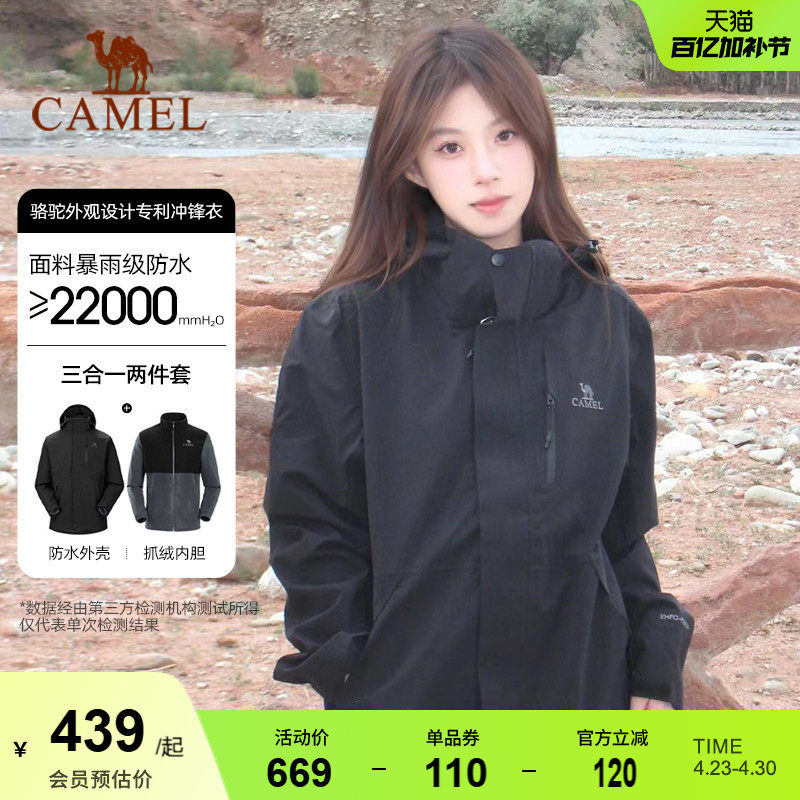 骆驼3514冲锋衣女款户外三合一黑色旅游外套男士防风防水登山服装