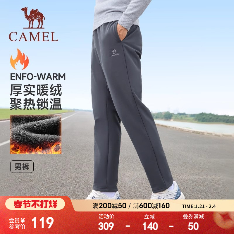 骆驼运动加绒裤男2024新款秋冬季保暖直筒卫裤防静电休闲防风长裤