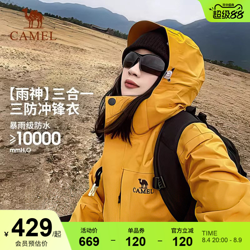 骆驼男女三合一冲锋衣防风