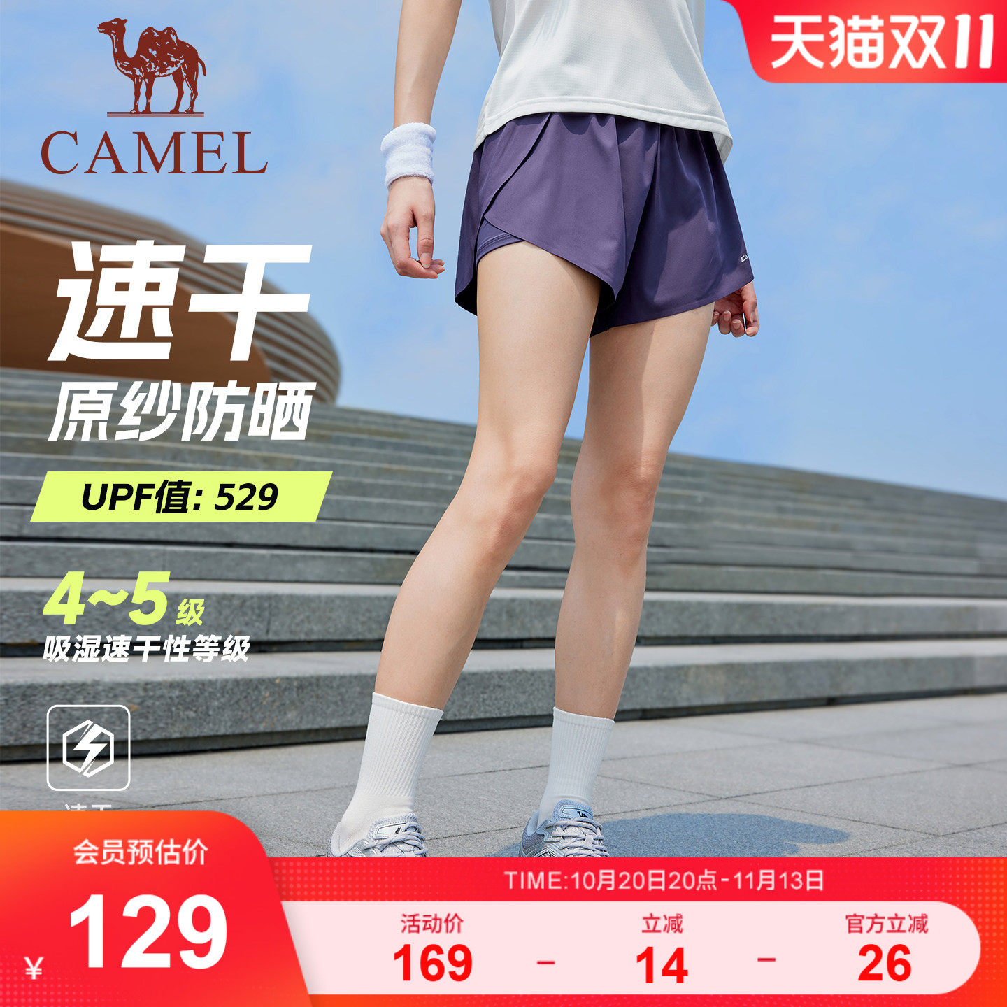 骆驼运动短裤女2026夏季新款速干休闲户外跑步瑜伽裤防走光超短裤