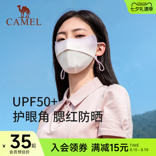 腮红防晒口罩骆驼立体