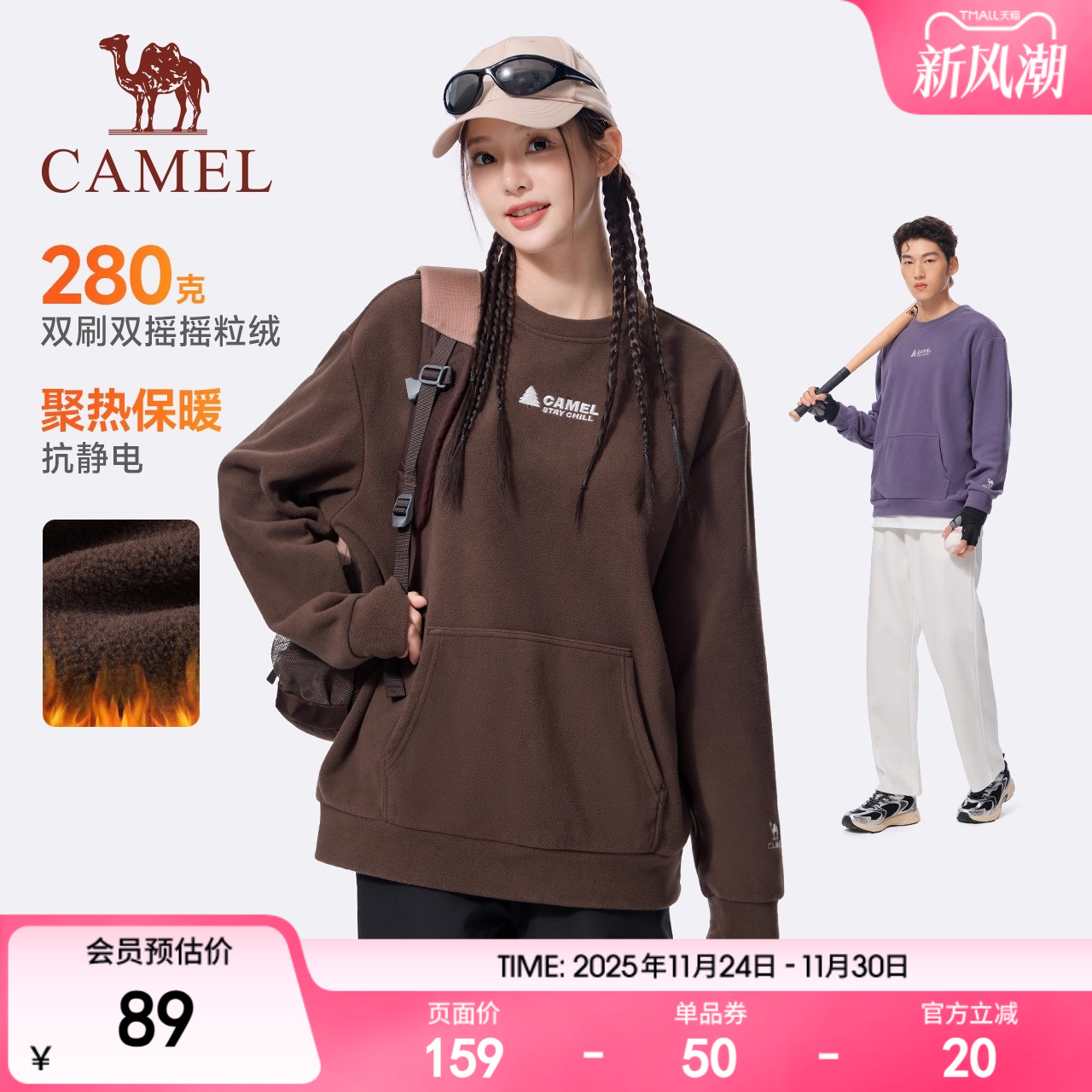 骆驼运动套头卫衣女新款加绒保暖情侣宽松休闲运动服长袖上衣男