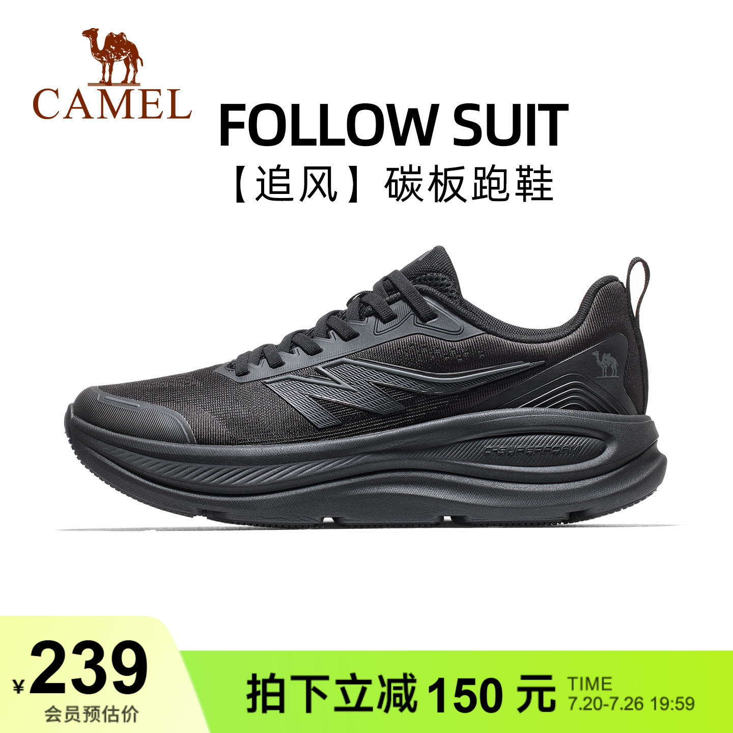 骆驼追风碳板跑鞋软底缓震跑步鞋耐磨网面透气时尚百搭运动鞋男女