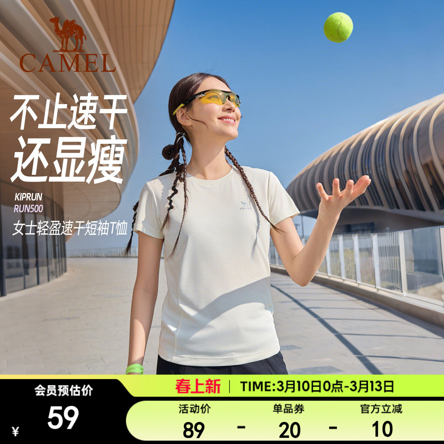 骆驼运动速干T恤短袖 春夏羽毛球户外跑步防晒登山健身瑜伽服上衣