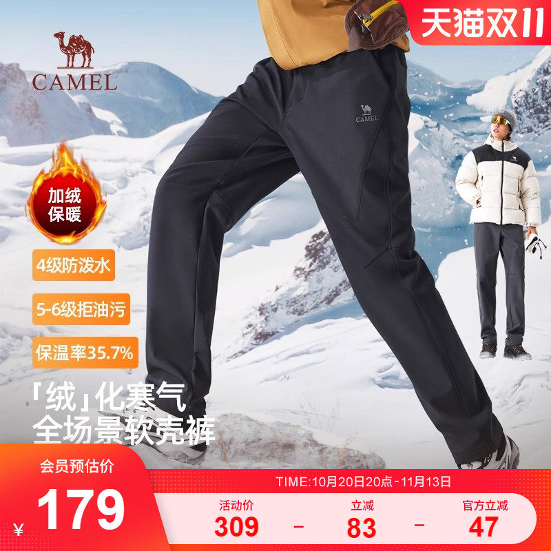 骆驼男裤冬季2026新款休闲裤男士加绒加厚保暖户外登山软壳长裤子