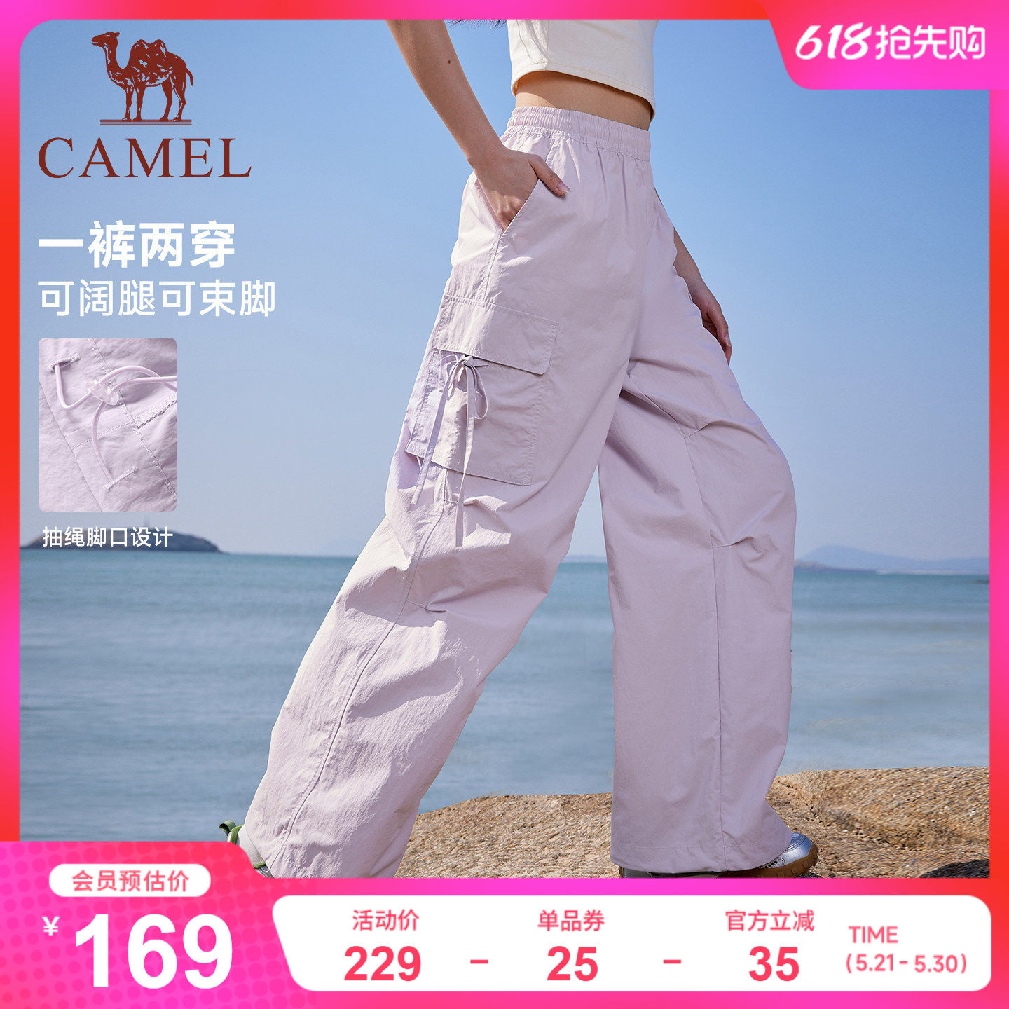 【冰感防晒】骆驼运动工装裤女速干2026夏季休闲户外伞兵登山裤男