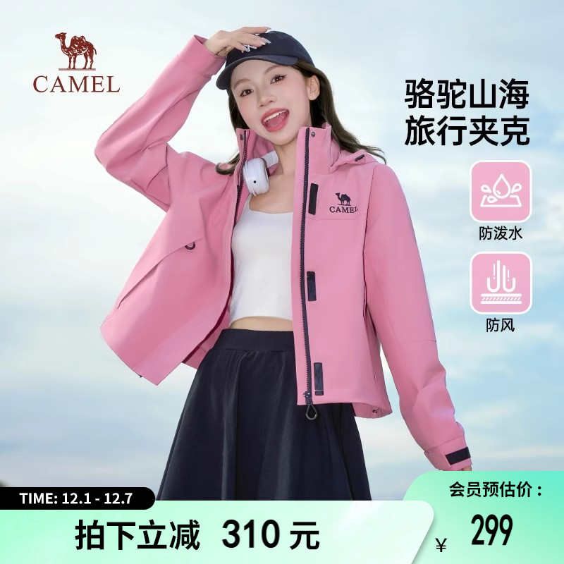 骆驼山海粉色夹克女装春秋新款小个子防风短款运动休闲薄工装外套