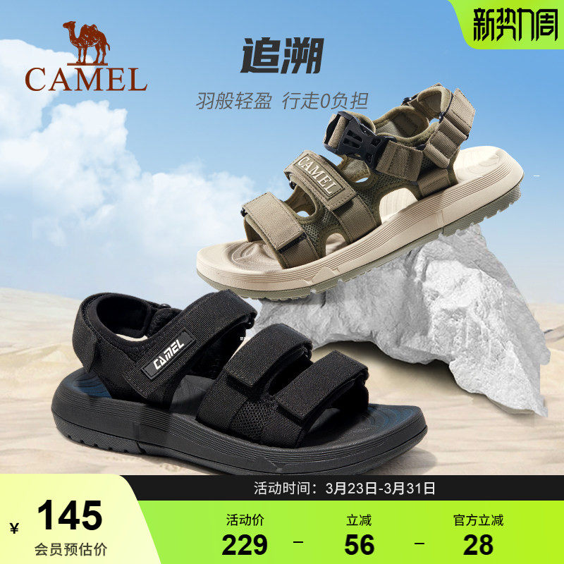 骆驼运动凉鞋男女休闲沙滩凉鞋拖鞋软底魔术贴防滑户外徒步凉鞋