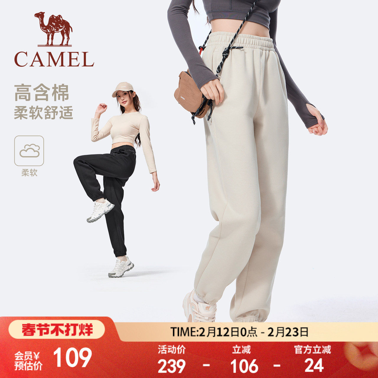 骆驼运动裤女2025秋冬季新款保暖棉感舒适卫裤束脚裤休闲针织长裤