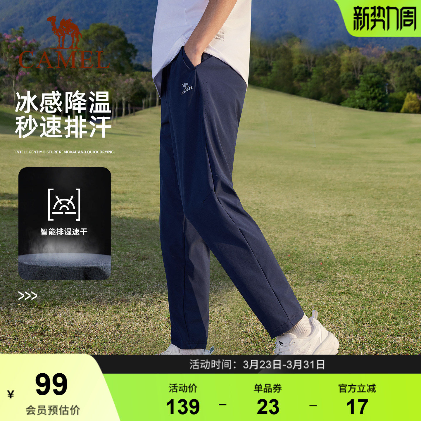 骆驼运动速干长裤男士春夏速干透气直筒休闲裤跑步登山防晒裤子女