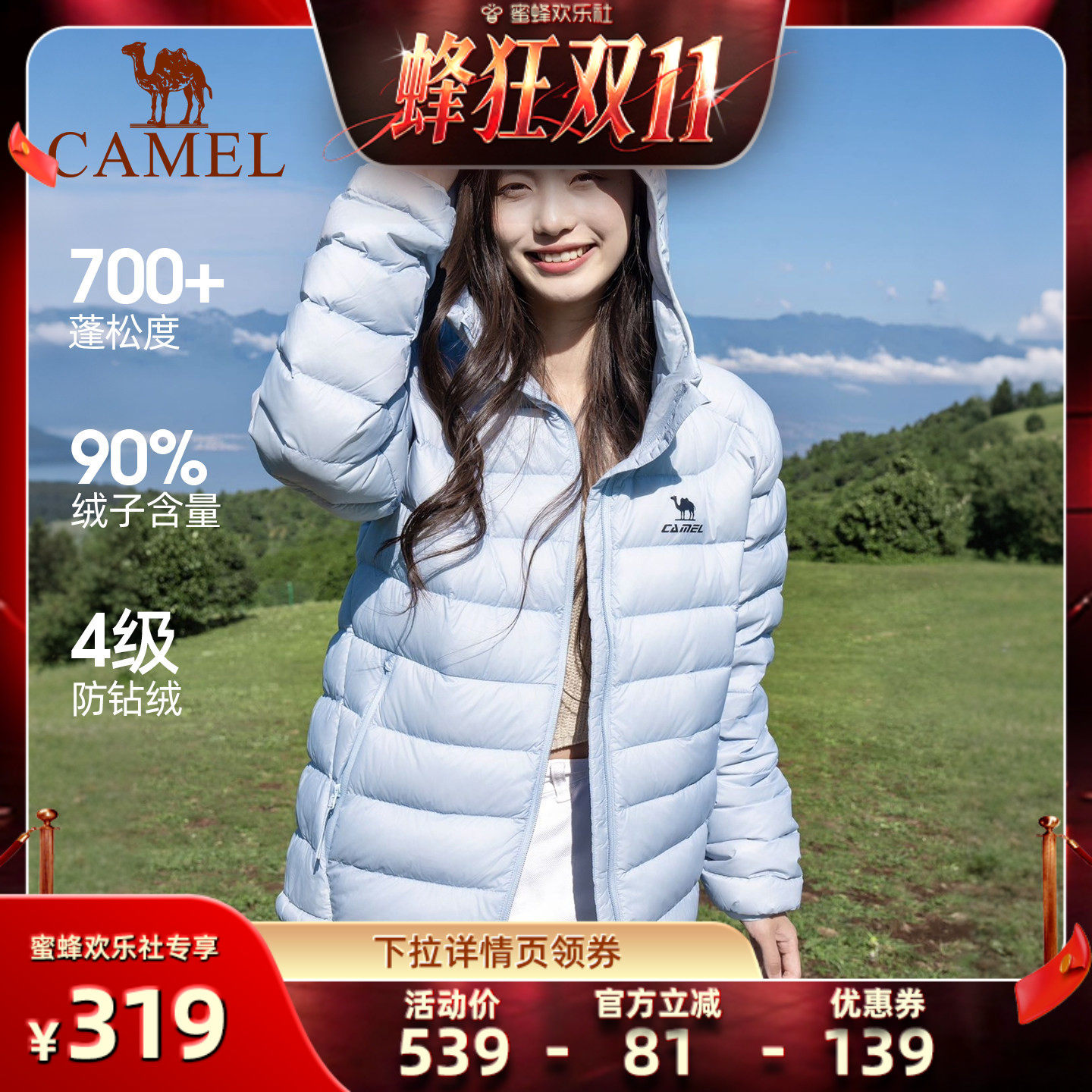 【蜂狂双十一】骆驼排骨羽绒服冬鸭绒防风连帽高蓬锁温运动面包服