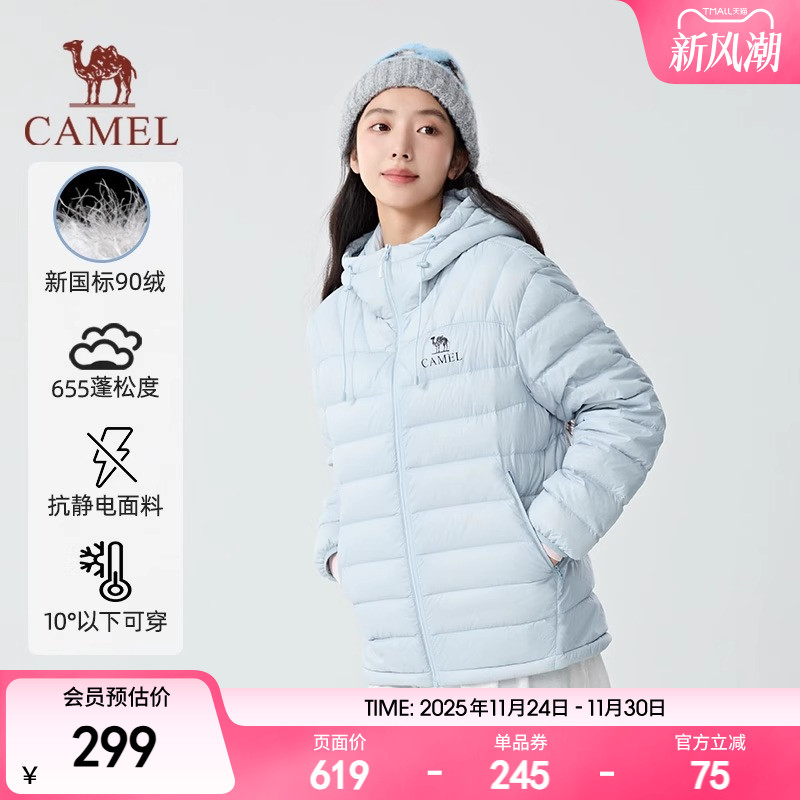 【骆驼轻羽羽绒服】2025新款户外轻薄时尚连帽保暖男女外套7002