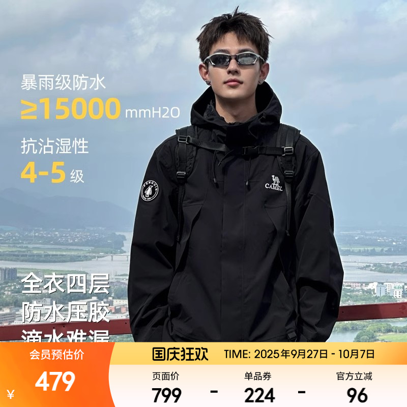 冲锋衣冲锋骆驼秋冬男女同款