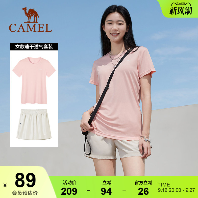 骆驼运动套装女 2026夏季宽松快干t恤跑步训练短裤短袖透气两件套