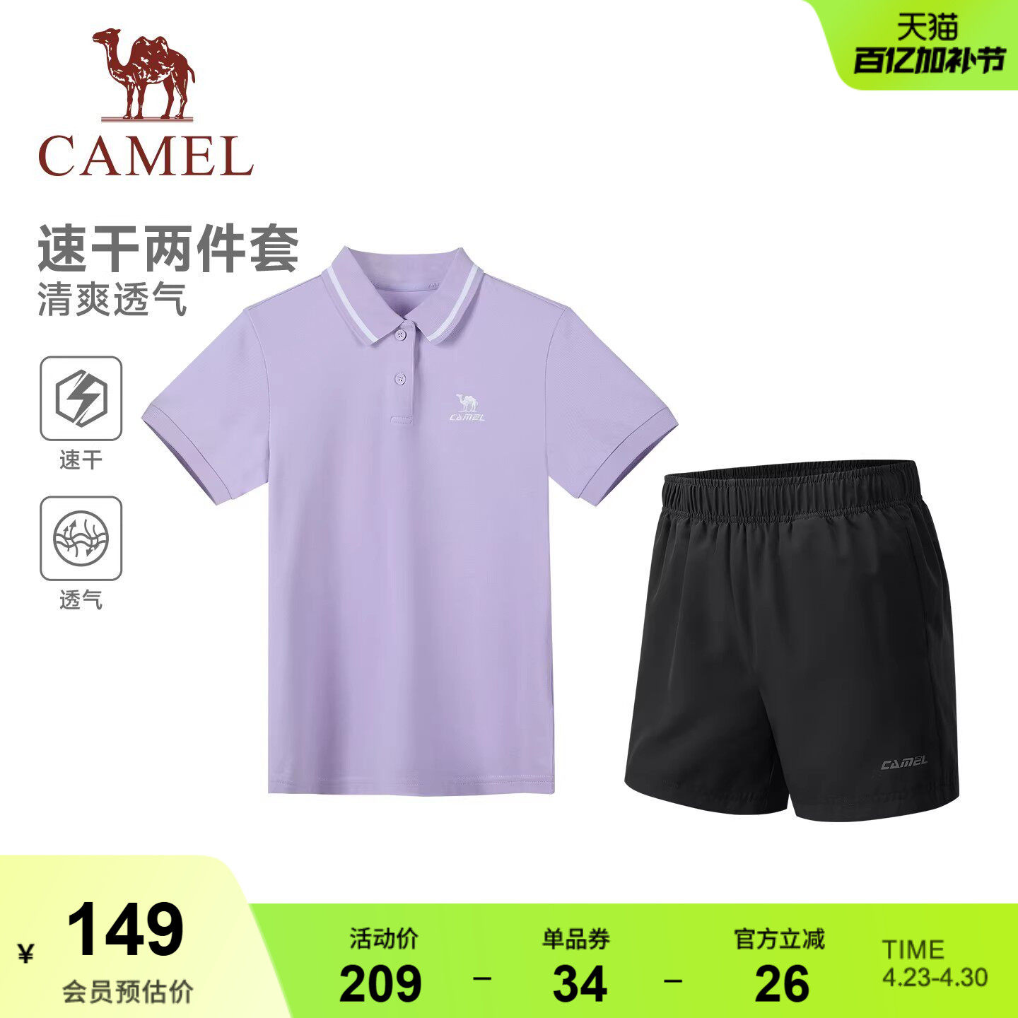 骆驼运动套装女士polo衫速干短裤夏季休闲透气网球羽毛球两件套男