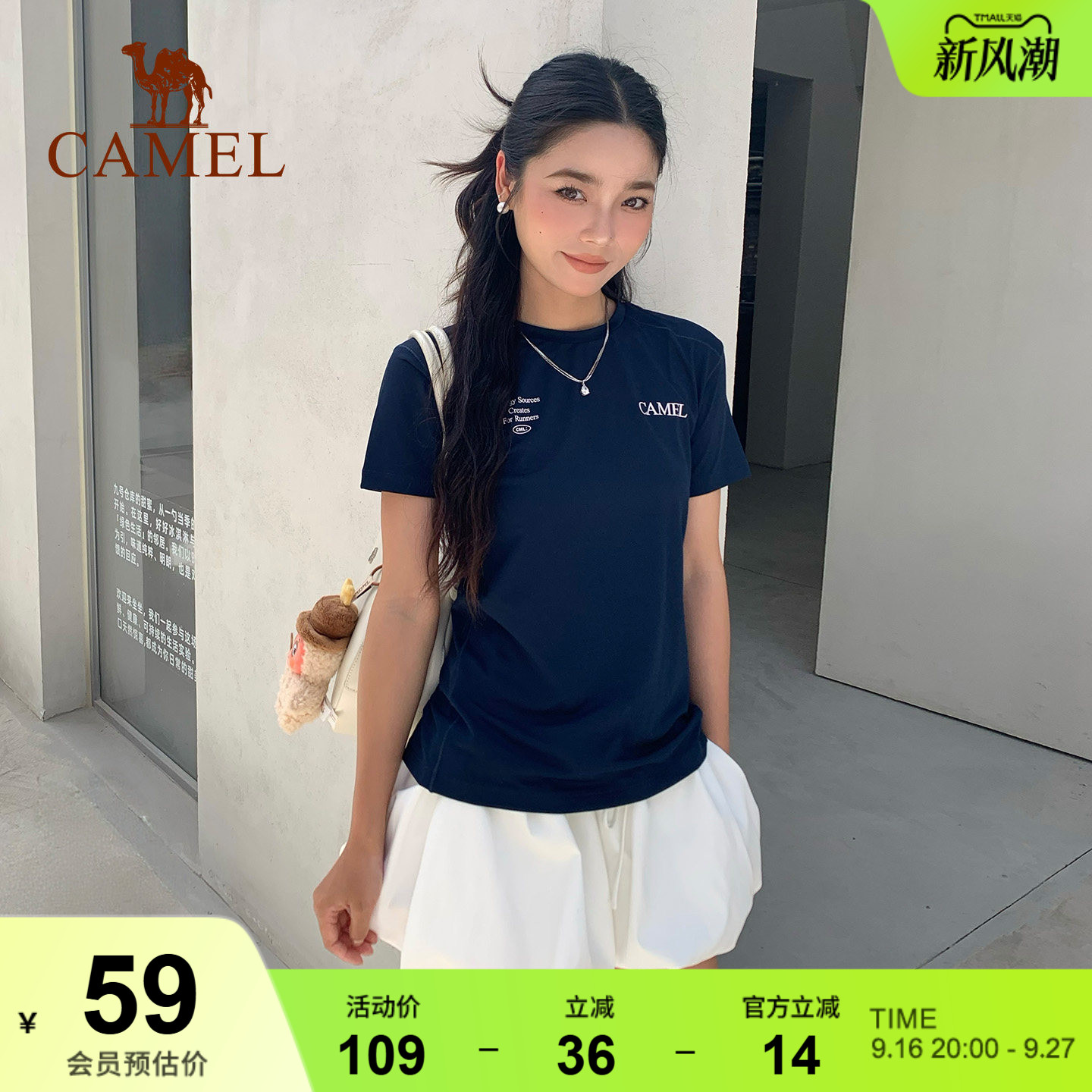 风速骆驼速干T神运动T恤短袖男女休闲训练户外马拉松田径跑步上衣