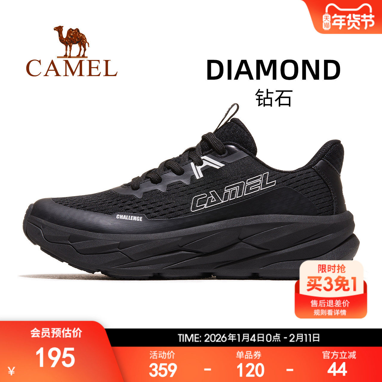 【钻石】骆驼运动鞋男士春夏新款男鞋休闲鞋子防滑透气跑步鞋