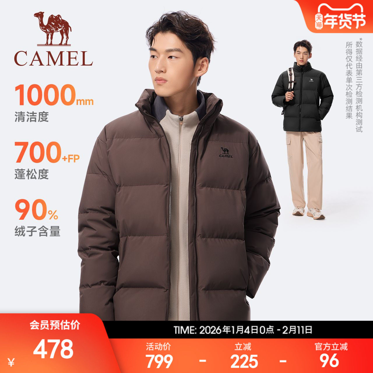 [骆驼火神]运动立领三防羽绒服男冬季户外防泼水加厚面包服外套女,运动服/休闲服装,运动羽绒服,淘宝优惠券,粉丝福利购,淘宝优惠卷