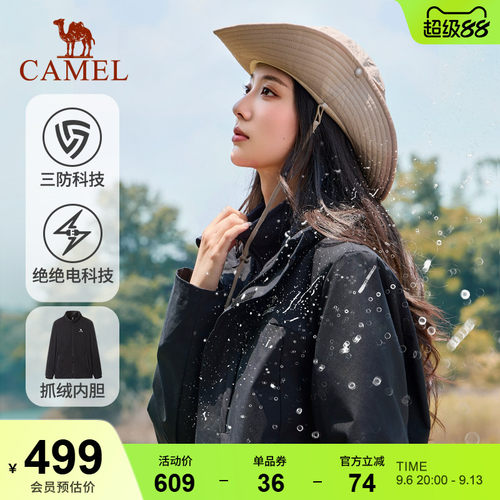 三合一外套防风夹克男女同款骆驼