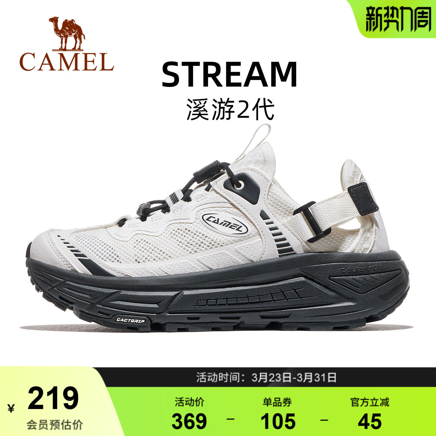 骆驼户外溯溪鞋女2026新款网面透气软弹缓震百搭厚底徒步运动凉鞋