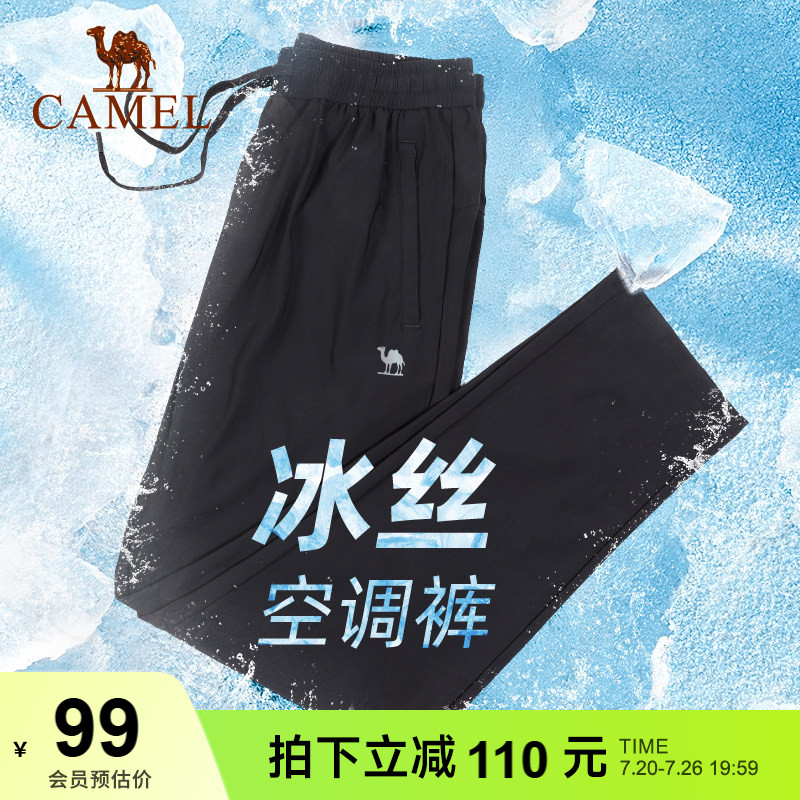 【骆驼零度】冰丝空调裤运动男士速干长裤夏季网眼透气休闲裤子女