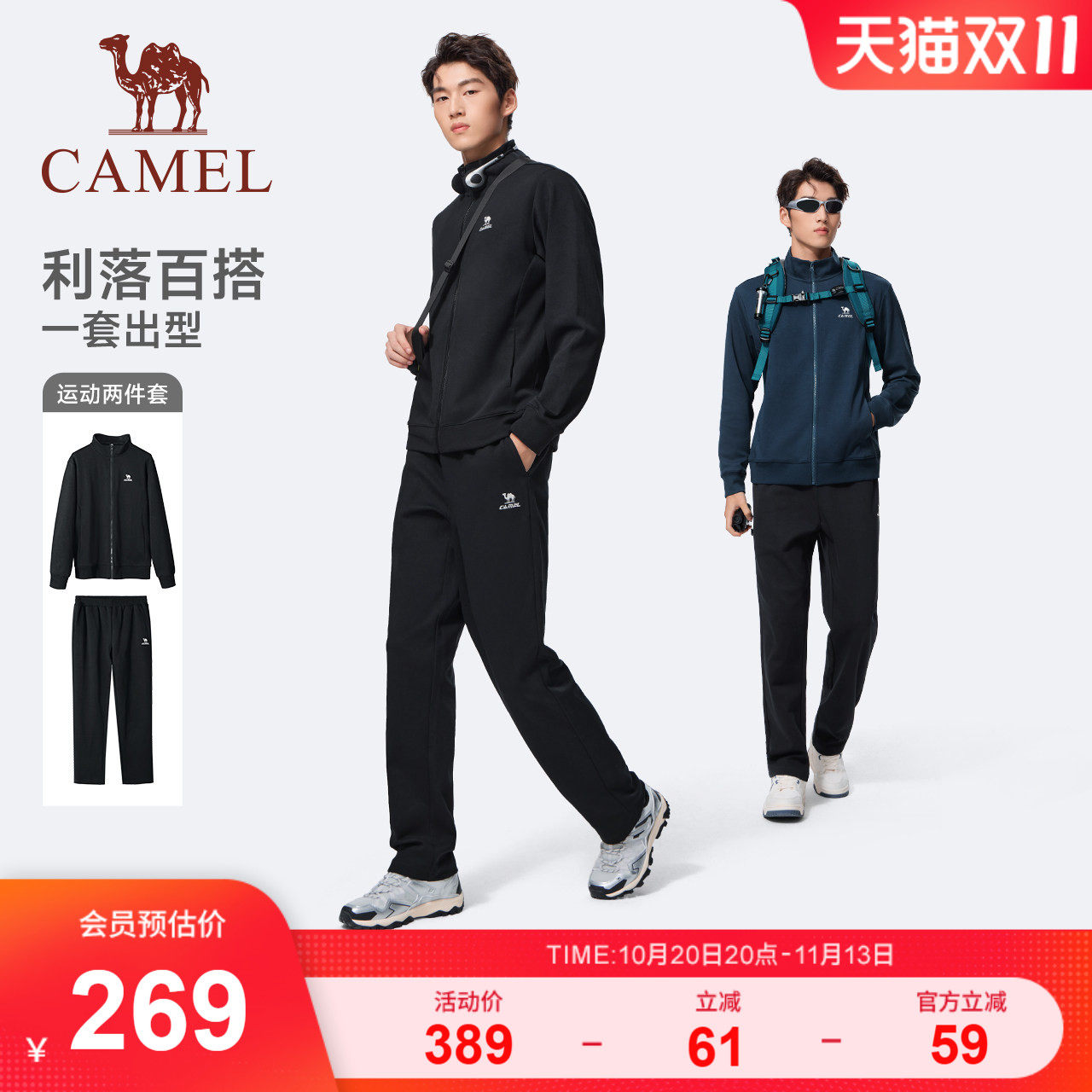 骆驼运动套装男秋冬新款针织立领情侣装棉感透气卫衣卫裤两件套女