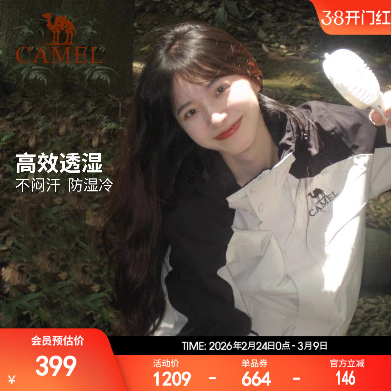 骆驼户外冲锋衣秋冬季男女三合一时尚工装夹克外套防风防水登山服