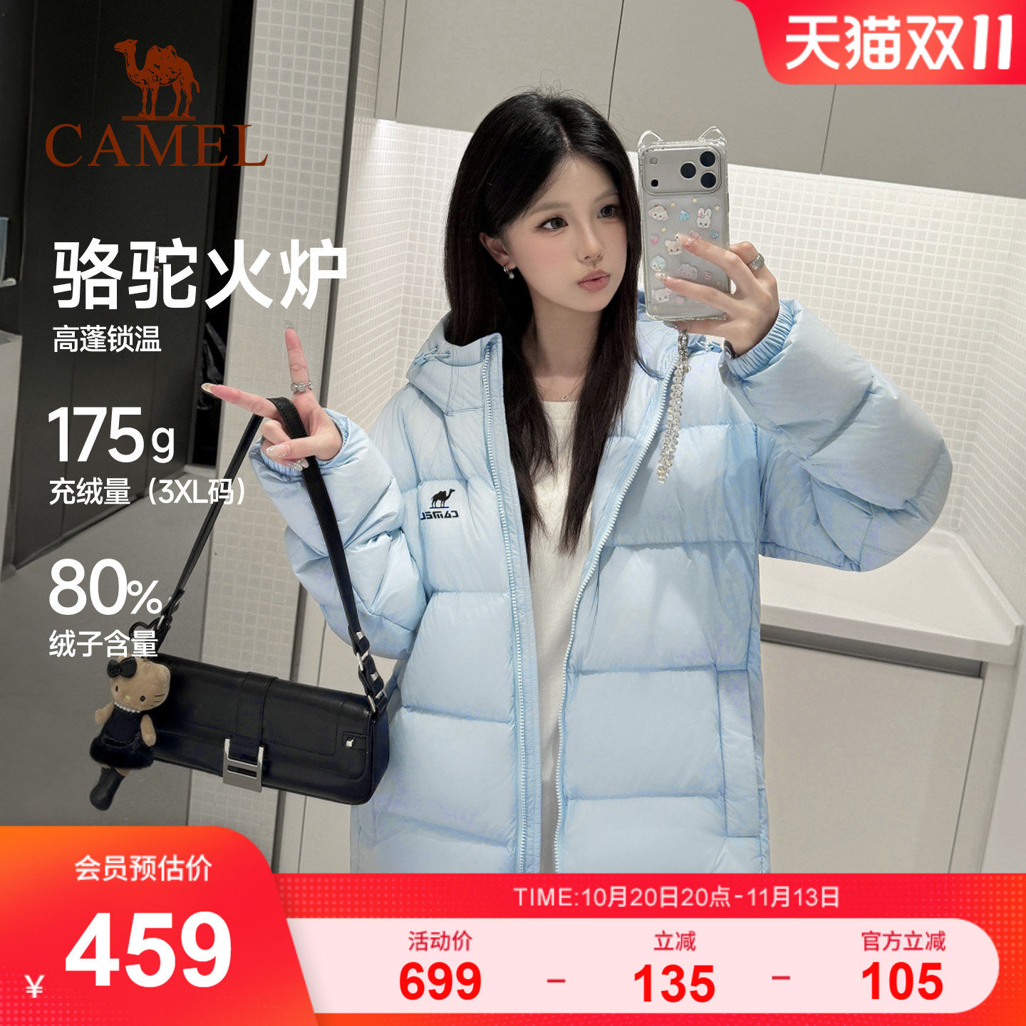 火炉骆驼羽绒服运动外套26冬季新款80绒加厚蓬松保暖情侣装面包服