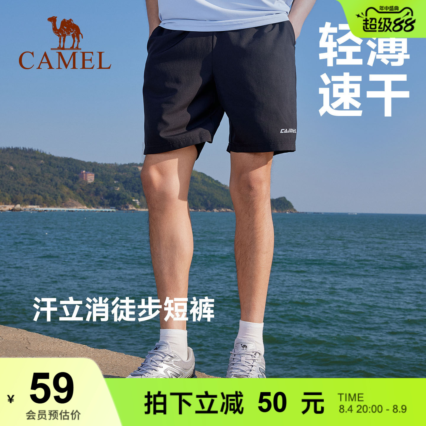 骆驼运动短裤男梭织凉感速干裤