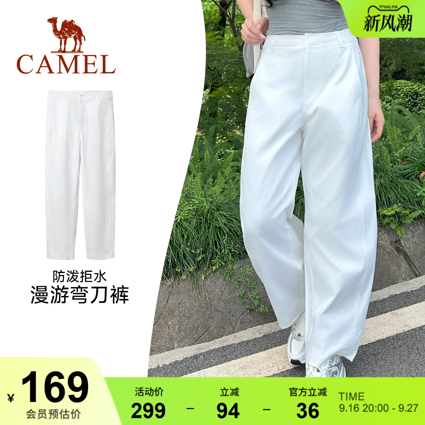 骆驼弯刀裤女款香蕉裤休闲运动裤户外阔腿防泼拒水直筒纯色长裤子图片