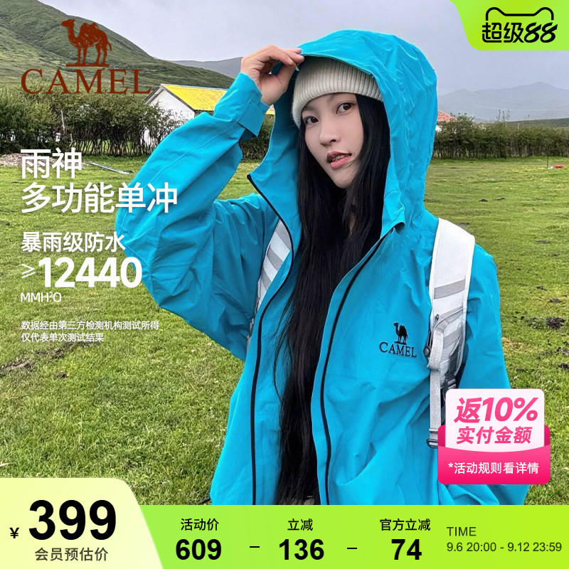 骆驼骆驼冲锋衣防风外套