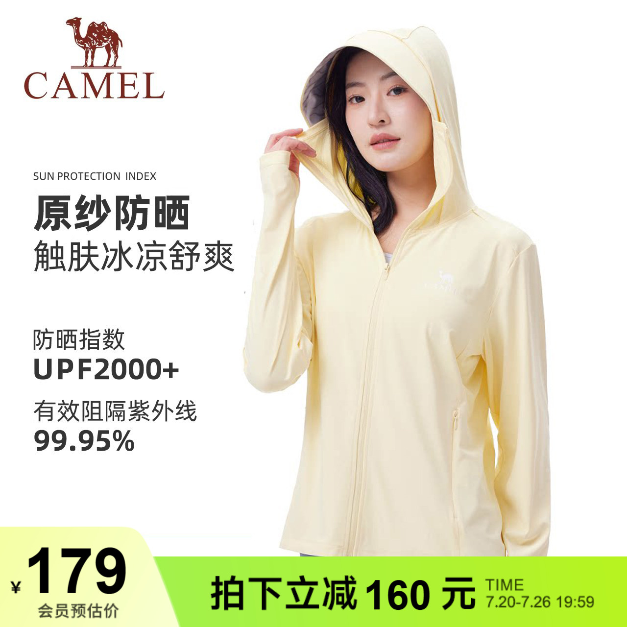 骆驼女装冰丝防晒衣薄款夏季新款户外防紫外线外套透气凉感防晒服