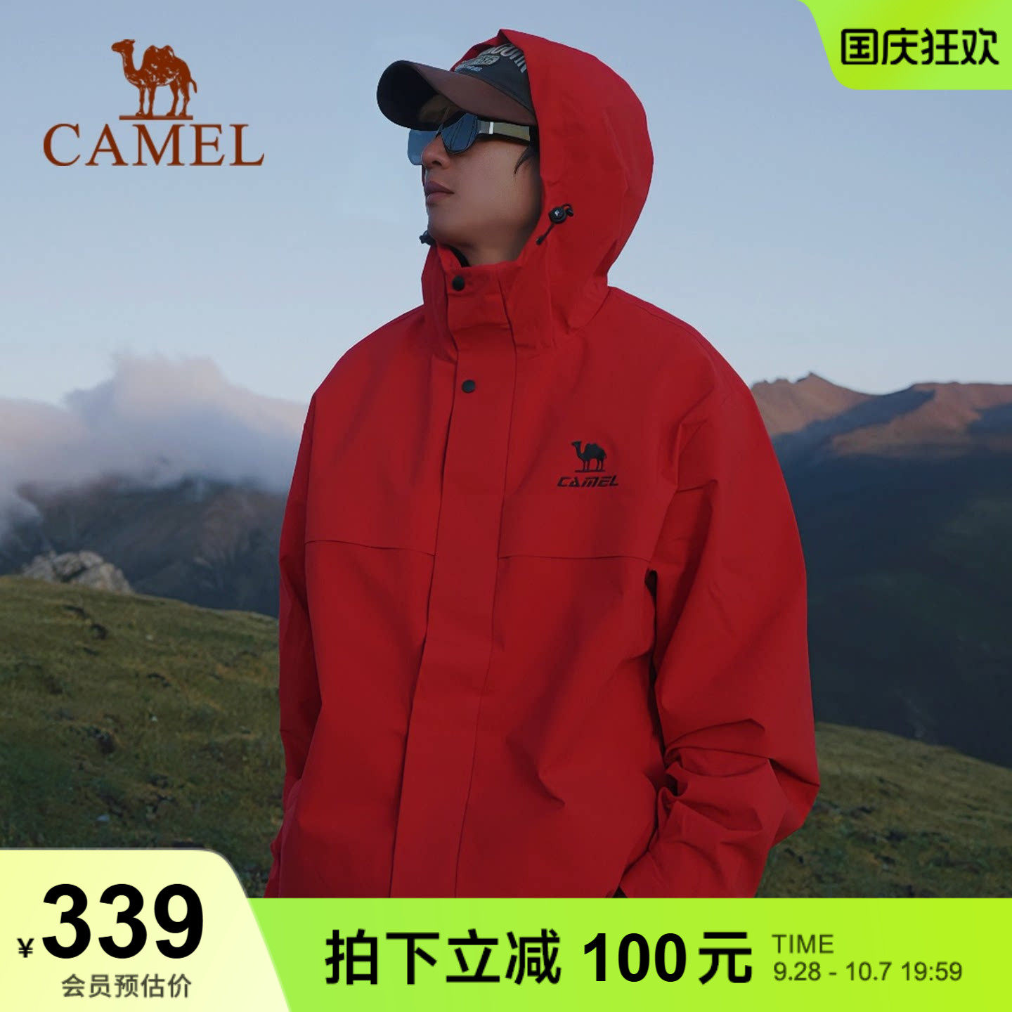 骆驼全地形夹克男女户外防风外套