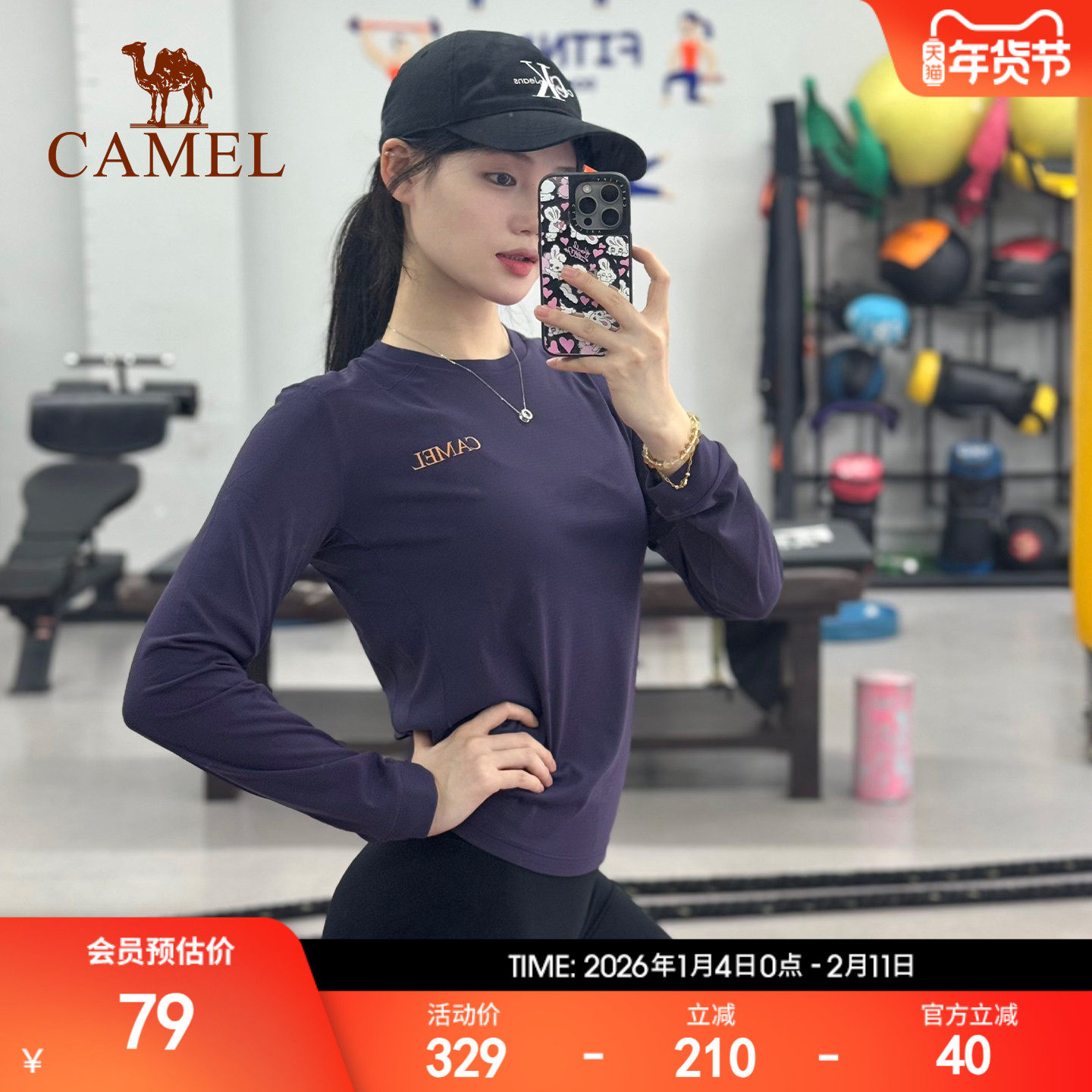 骆驼速干长袖男夏季运动防晒跑步长袖 T恤健身登山户外上衣速干衣