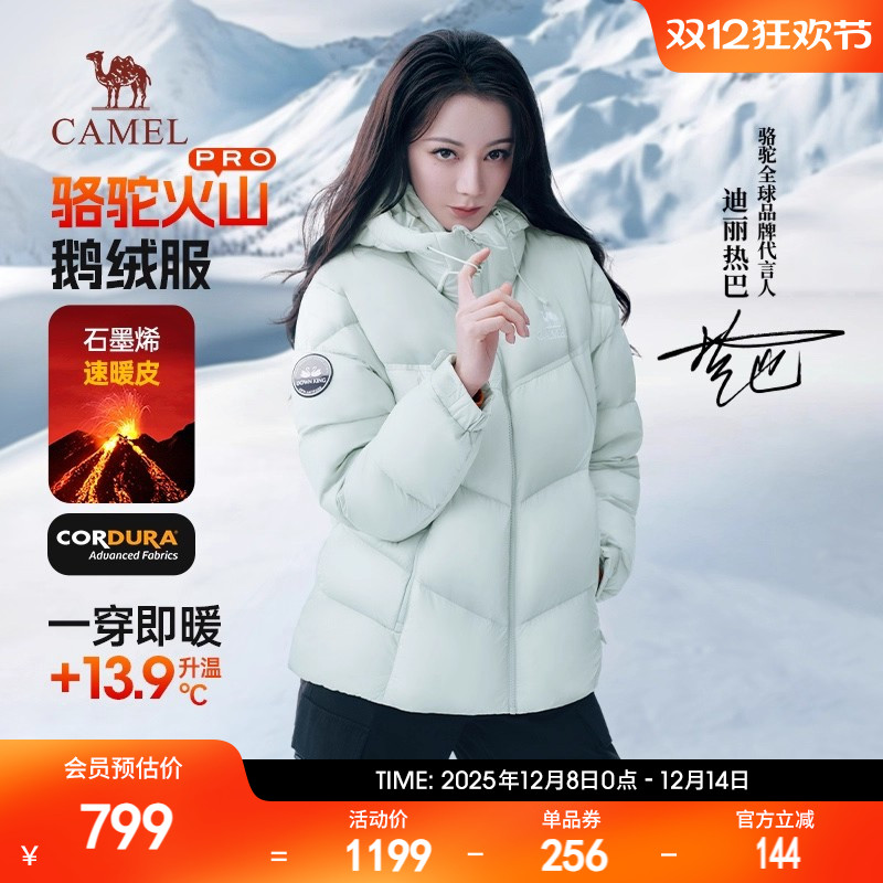 迪丽热巴同款骆驼火山Pro鹅绒服女秋冬新款连帽保暖羽绒服男外套